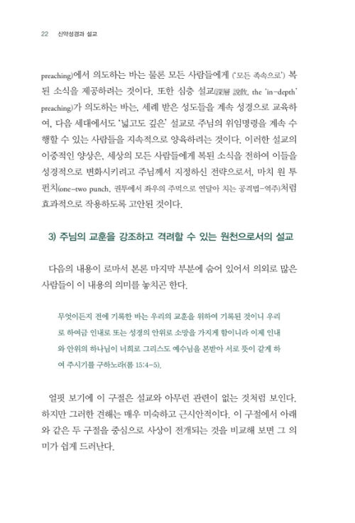 ½Å¾à ¼º°æ°ú ¼³±³_³»Áö_022.jpg