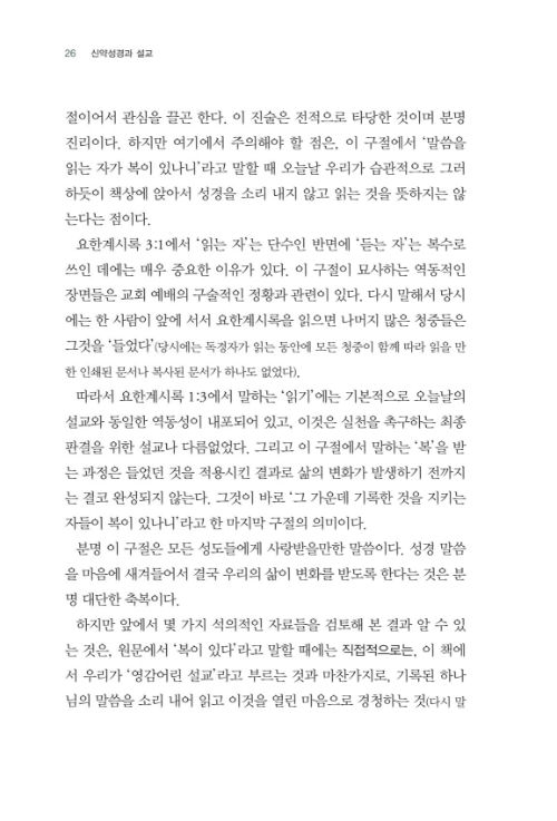 ½Å¾à ¼º°æ°ú ¼³±³_³»Áö_026.jpg