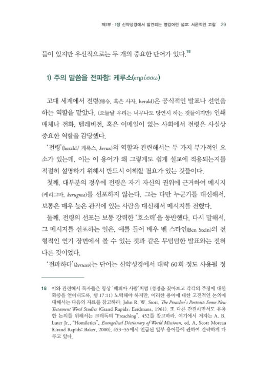 ½Å¾à ¼º°æ°ú ¼³±³_³»Áö_029.jpg