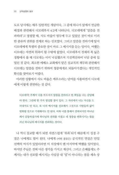 ½Å¾à ¼º°æ°ú ¼³±³_³»Áö_030.jpg