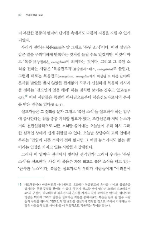 ½Å¾à ¼º°æ°ú ¼³±³_³»Áö_032.jpg