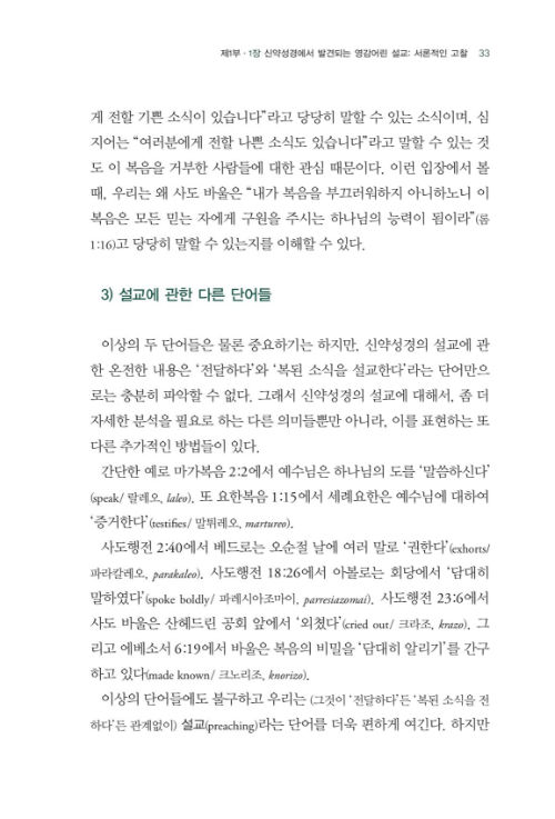 ½Å¾à ¼º°æ°ú ¼³±³_³»Áö_033.jpg