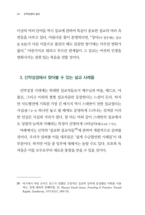 ½Å¾à ¼º°æ°ú ¼³±³_³»Áö_034.jpg