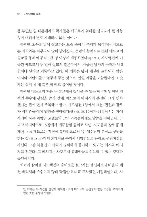 ½Å¾à ¼º°æ°ú ¼³±³_³»Áö_038.jpg