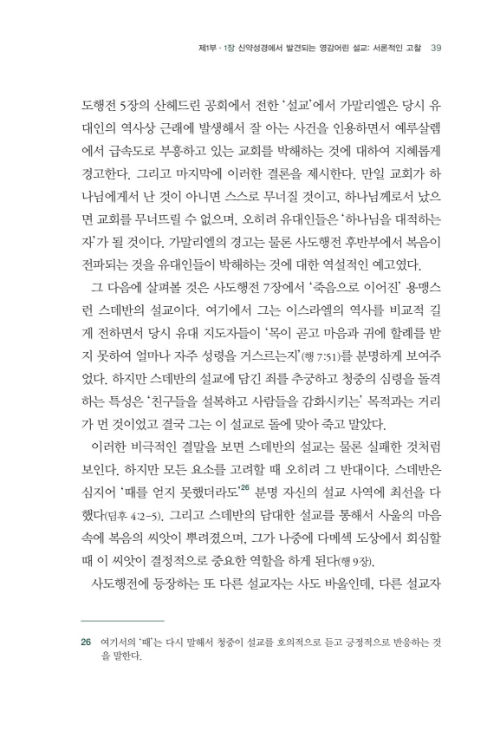 ½Å¾à ¼º°æ°ú ¼³±³_³»Áö_039.jpg