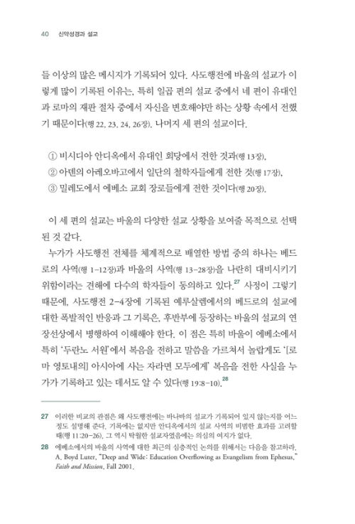 ½Å¾à ¼º°æ°ú ¼³±³_³»Áö_040.jpg