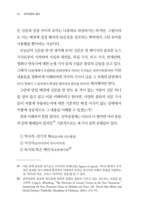 ½Å¾à ¼º°æ°ú ¼³±³_³»Áö_042.jpg