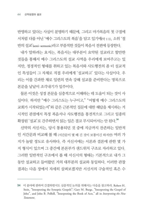 ½Å¾à ¼º°æ°ú ¼³±³_³»Áö_044.jpg