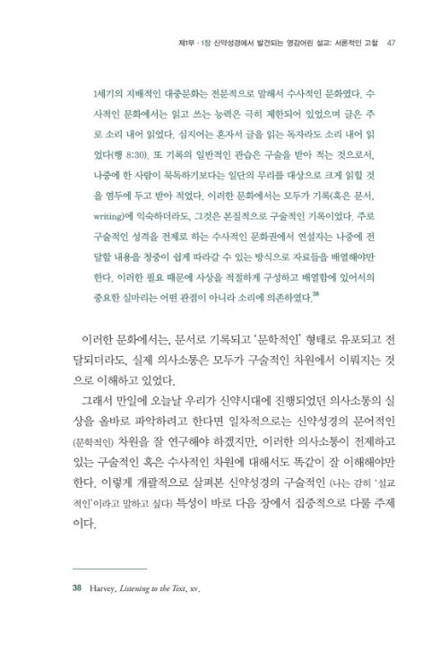 ½Å¾à ¼º°æ°ú ¼³±³_³»Áö_047.jpg