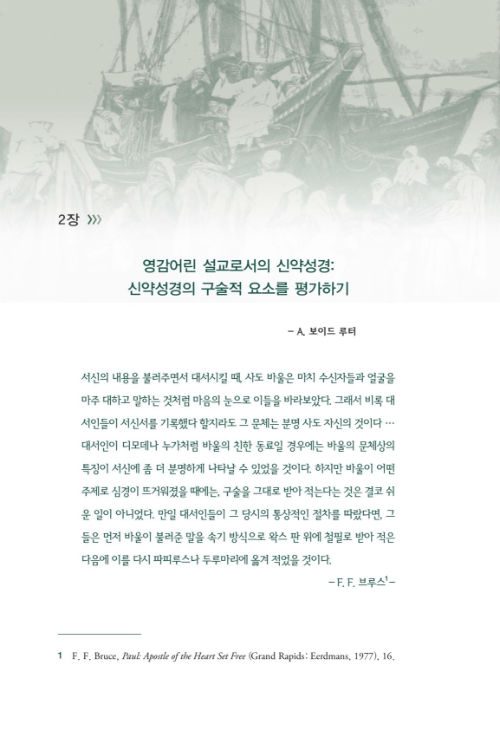 ½Å¾à ¼º°æ°ú ¼³±³_³»Áö_048.jpg