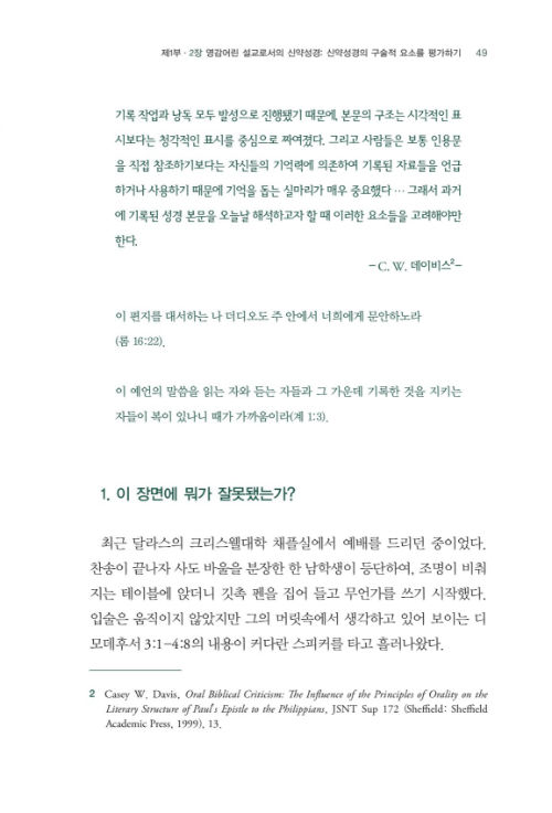 ½Å¾à ¼º°æ°ú ¼³±³_³»Áö_049.jpg