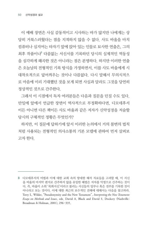 ½Å¾à ¼º°æ°ú ¼³±³_³»Áö_050.jpg