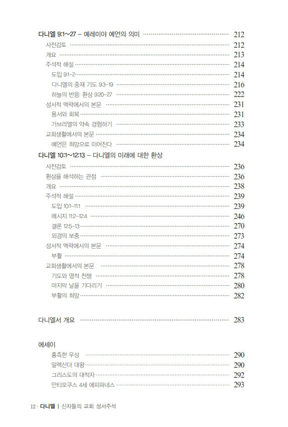 다니엘20170419_º¸°ü¿ë_012.jpg