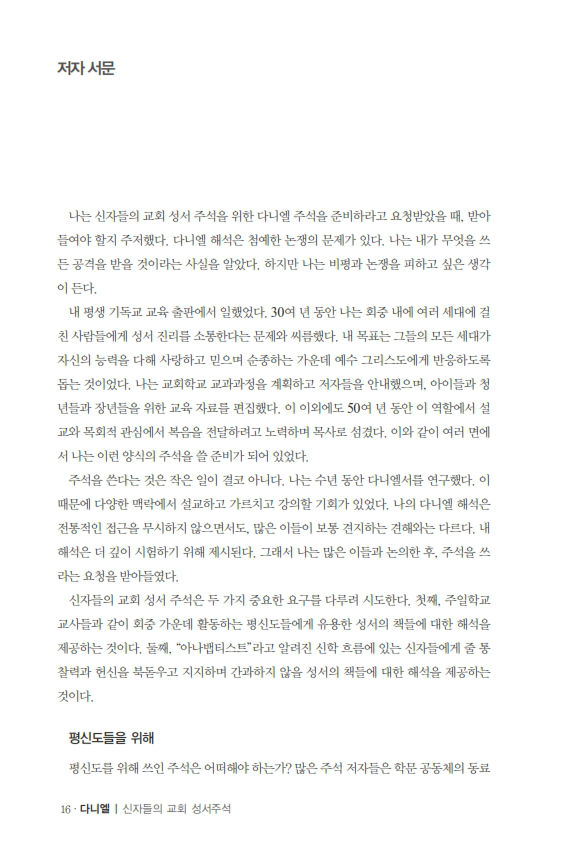 다니엘20170419_º¸°ü¿ë_016.jpg