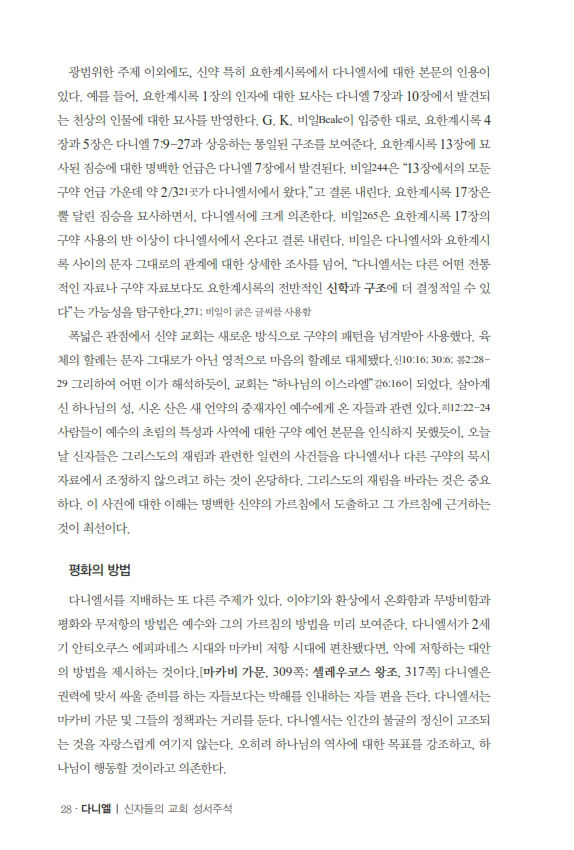 다니엘20170419_º¸°ü¿ë_028.jpg