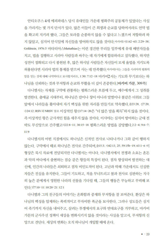 다니엘20170419_º¸°ü¿ë_029.jpg