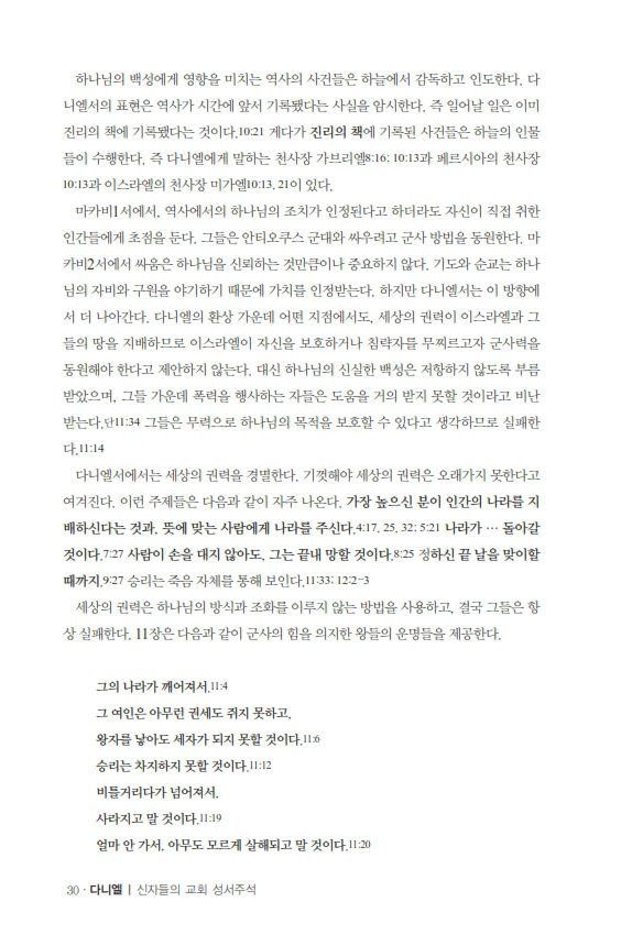 다니엘20170419_º¸°ü¿ë_030.jpg
