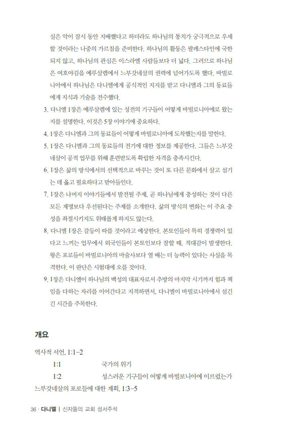 다니엘20170419_º¸°ü¿ë_036.jpg