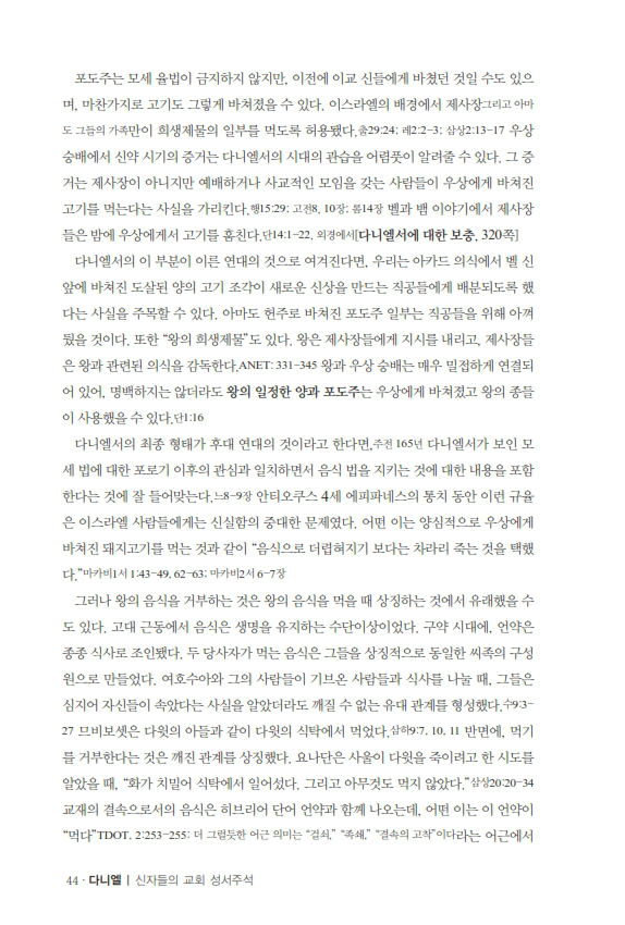 다니엘20170419_º¸°ü¿ë_044.jpg