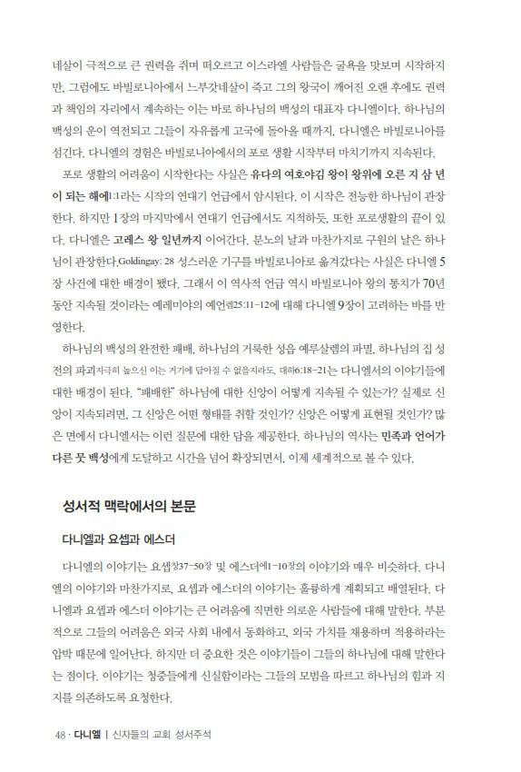 다니엘20170419_º¸°ü¿ë_048.jpg