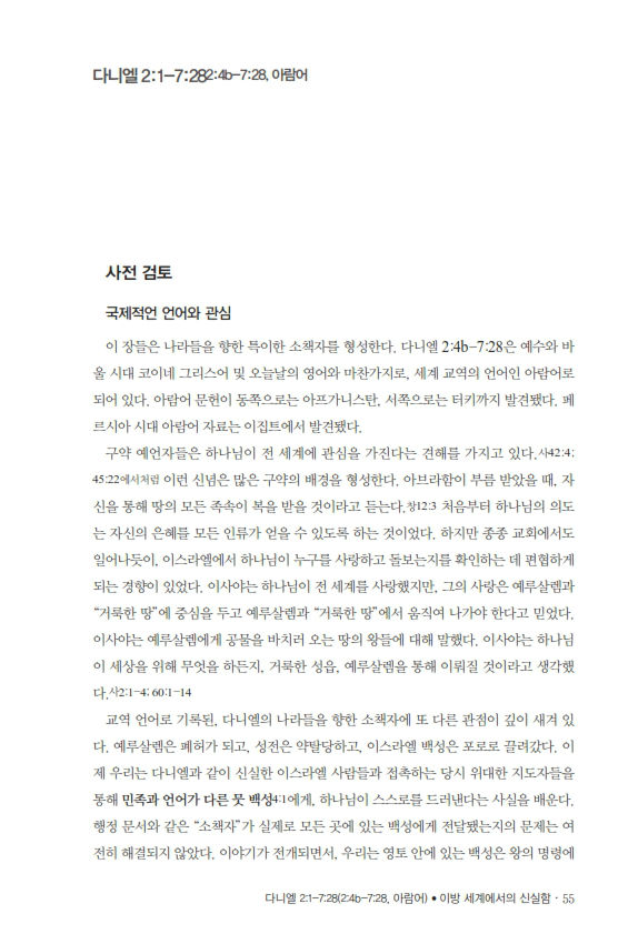 다니엘20170419_º¸°ü¿ë_055.jpg