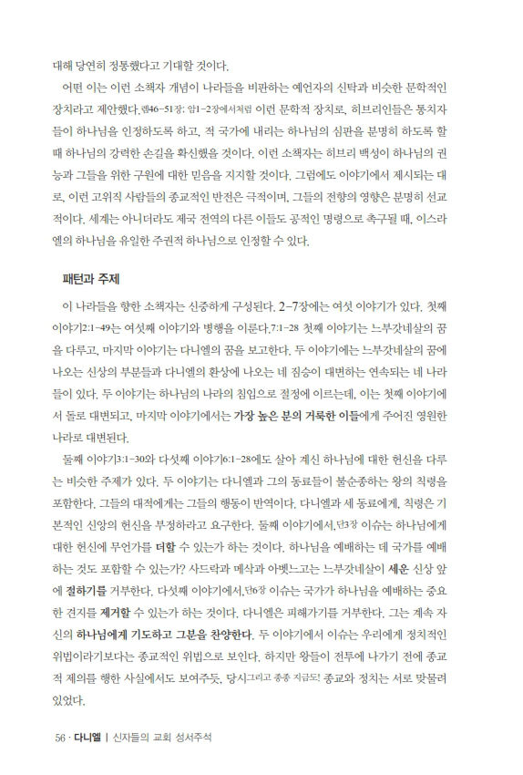 다니엘20170419_º¸°ü¿ë_056.jpg