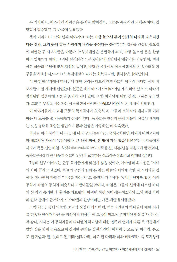 다니엘20170419_º¸°ü¿ë_057.jpg