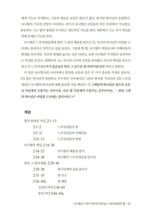 다니엘20170419_º¸°ü¿ë_063.jpg