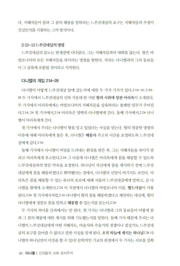 다니엘20170419_º¸°ü¿ë_066.jpg