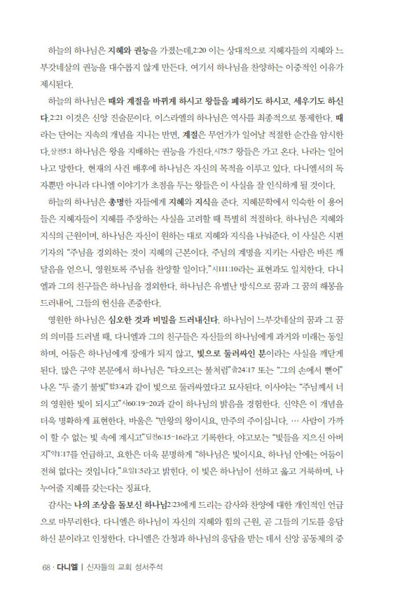 다니엘20170419_º¸°ü¿ë_068.jpg