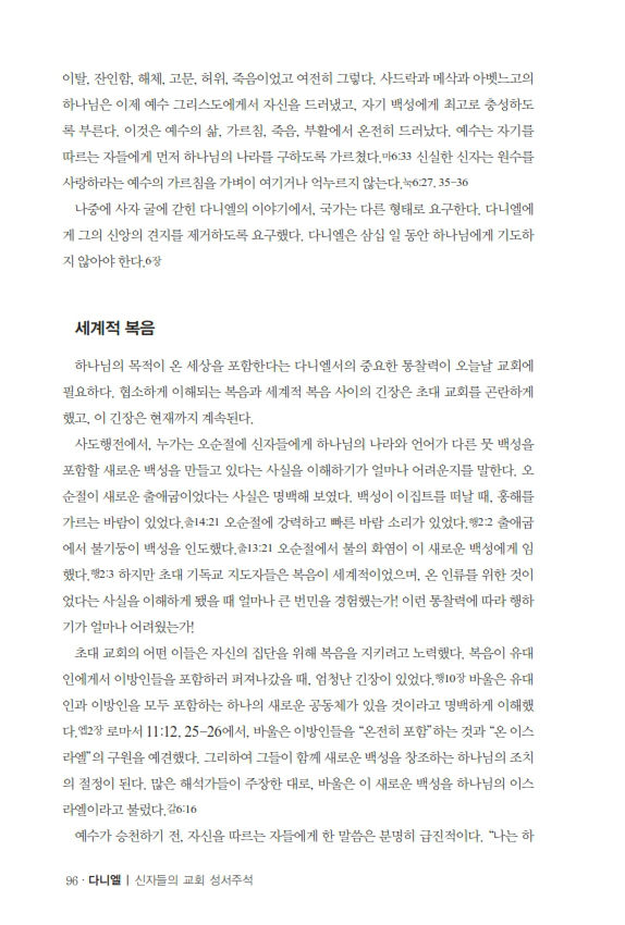 다니엘20170419_º¸°ü¿ë_096.jpg