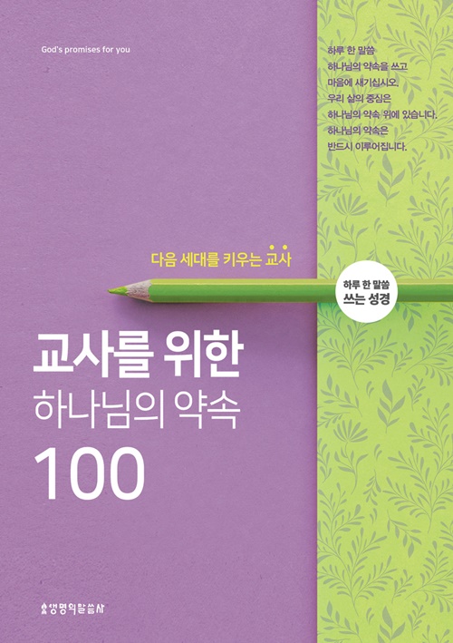 ±³»ç¸¦À§ÇÑ Çϳª´ÔÀǾà¼Ó100-±³»ç-Ç¥1.jpg