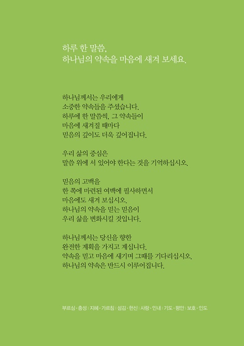±³»ç¸¦À§ÇÑ Çϳª´ÔÀǾà¼Ó100-±³»ç-³»ÁöÃÖÁ¾5.jpg