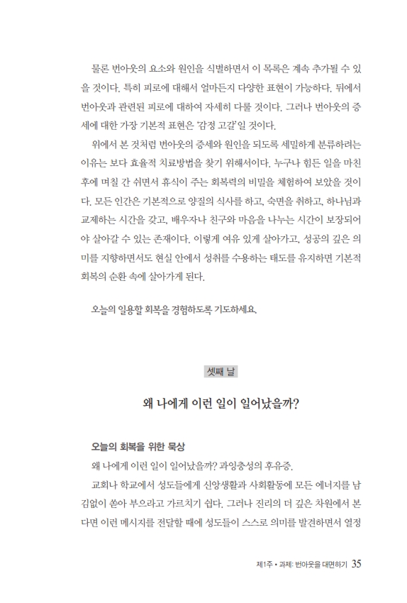 ¹ø¾Æ¿ô¿¡¼¹þ¾î³ª±â0526º¸°ü¿ë_035.jpg