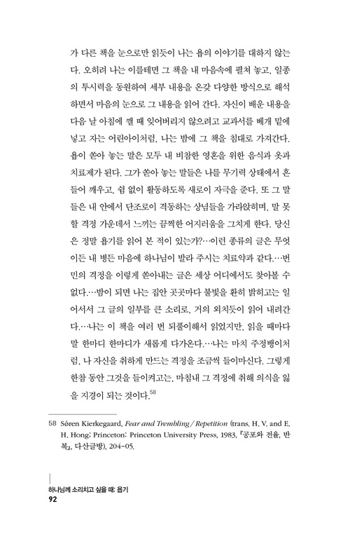 Çϳª´Ô²² ¼Ò¸®Ä¡°í ½ÍÀ» ¶§ (21).jpg