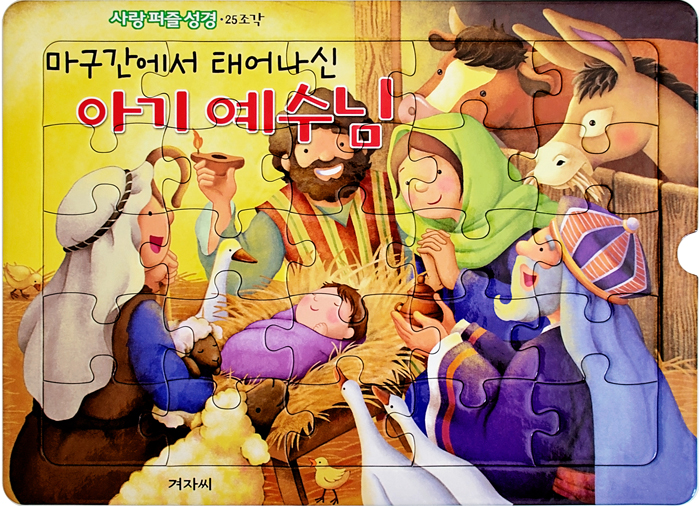 »ç¶ûÆÛÁñ-25Á¶°¢-¸¶±¸°£¿¡¼-ž½Å-¾Æ±â-¿¹¼ö´Ô.jpg