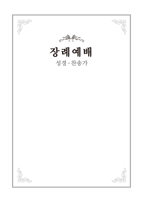 03-¼ÓÇ¥Áö.jpg