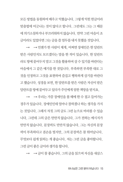 Çϳª´ÔÀº±×·±ºÐÀ̾ƴմϴÙ_³»Áöº¸°ü¿ë_015.jpg