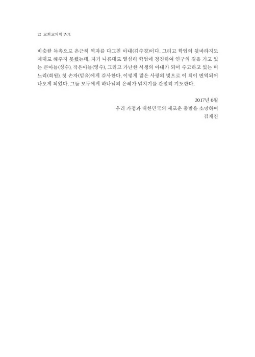 °¡·Î800-±³È¸±³ÀÇÇÐ VI-1(09).jpg