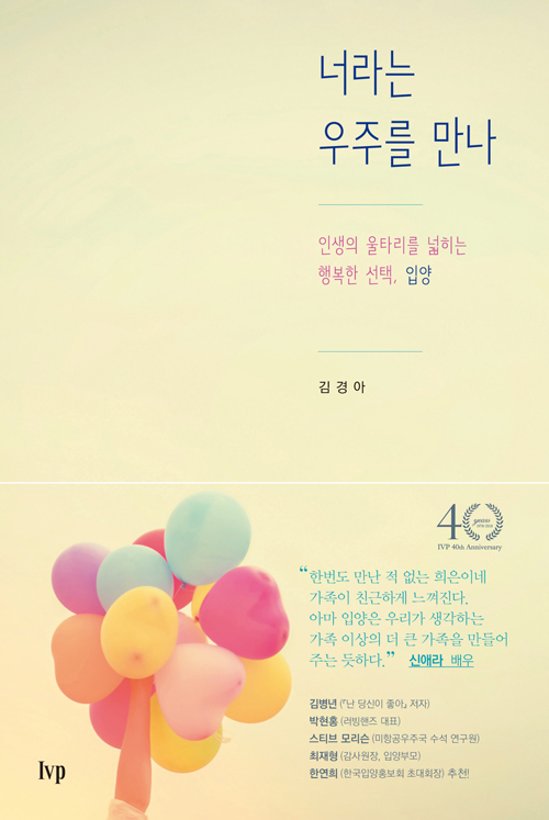 ³Ê¶ó´Â¿ìÁÖ¸¦¸¸³ª_Ç¥1.jpg