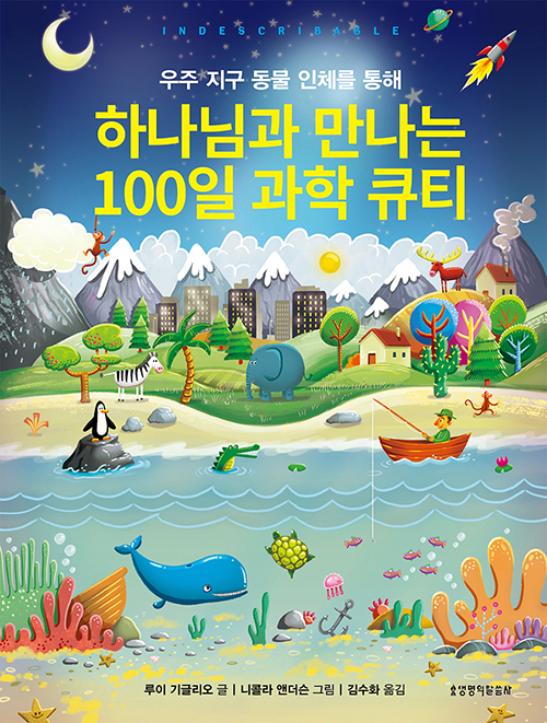 Çϳª´Ô°ú¸¸³ª´Â100ÀϰúÇÐťƼ-Ç¥1.jpg
