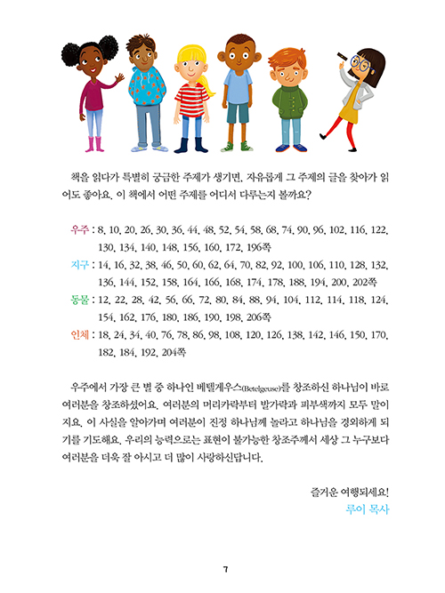 Çϳª´Ô°ú¸¸³ª´Â100ÀϰúÇРťƼ-³»Áö7.jpg