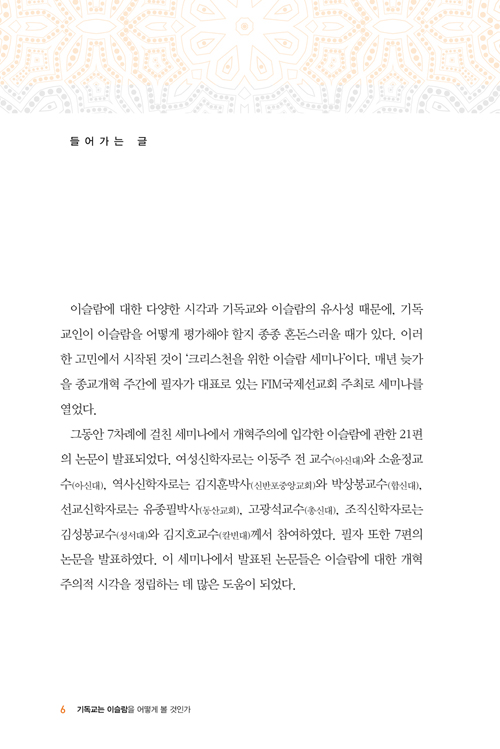 ±âµ¶±³´Â À̽½¶÷À» ¾î¶»°Ô6.jpg
