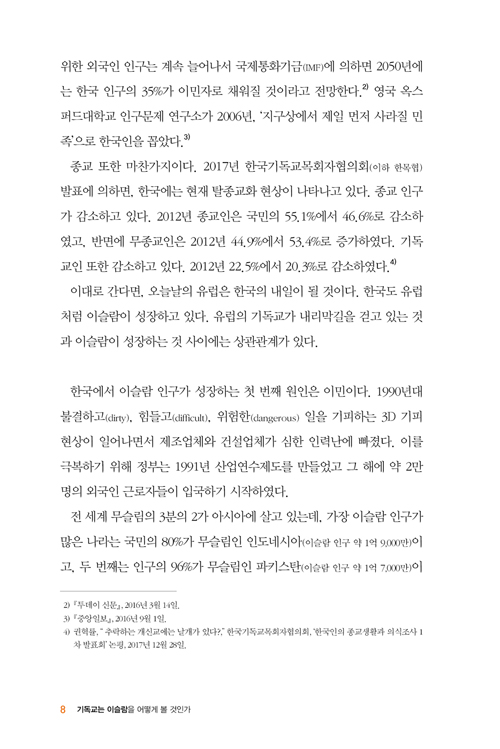±âµ¶±³´Â À̽½¶÷À» ¾î¶»°Ô8.jpg