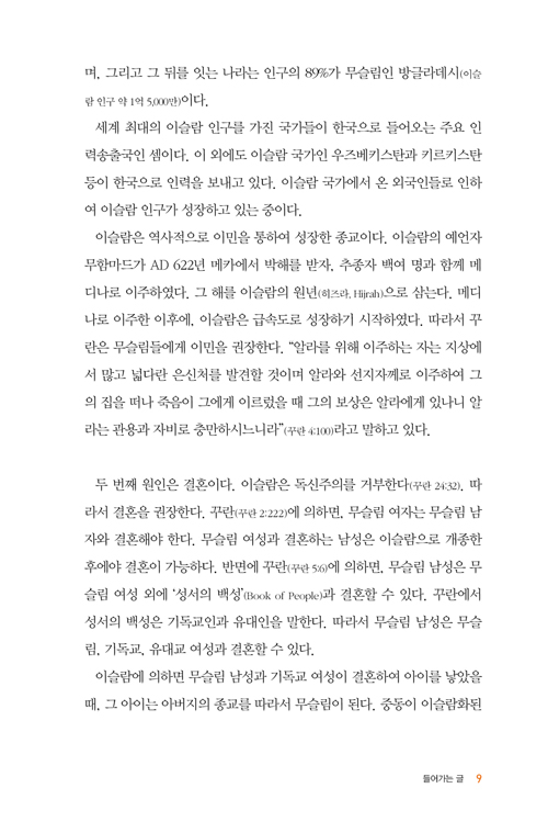 ±âµ¶±³´Â À̽½¶÷À» ¾î¶»°Ô9.jpg