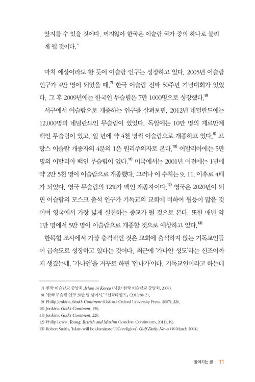 ±âµ¶±³´Â À̽½¶÷À» ¾î¶»°Ô11.jpg