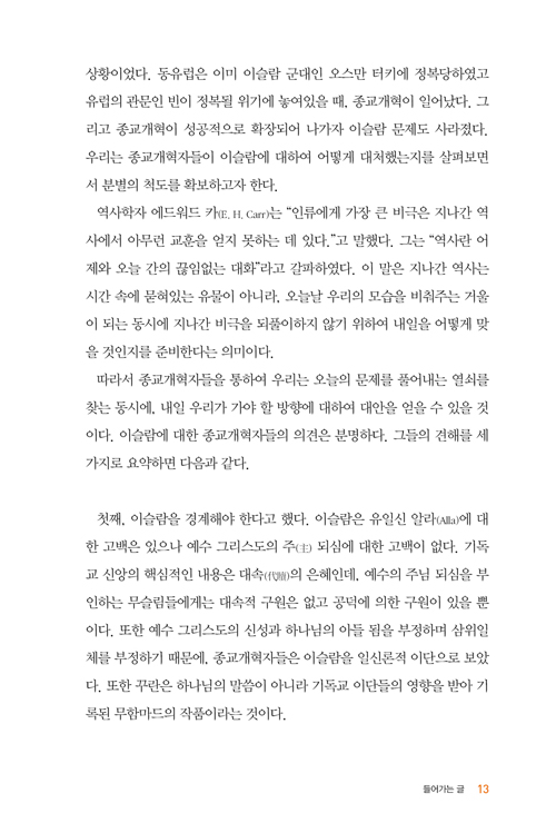 ±âµ¶±³´Â À̽½¶÷À» ¾î¶»°Ô13.jpg