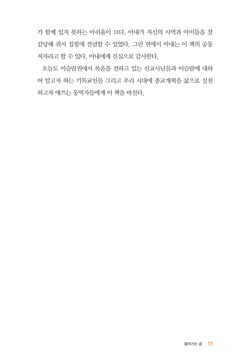 ±âµ¶±³´Â À̽½¶÷À» ¾î¶»°Ô17.jpg
