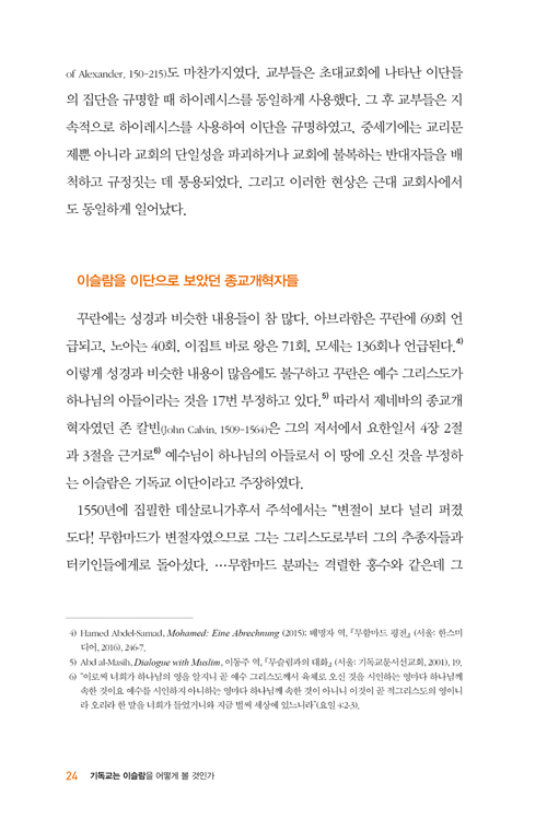 ±âµ¶±³´Â À̽½¶÷À» ¾î¶»°Ô24.jpg