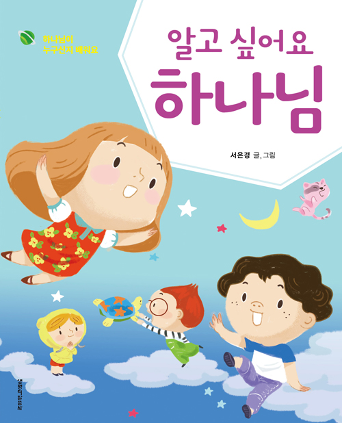 ¾Ë°í ½Í¾î¿ä Çϳª´Ô-Ç¥1.jpg